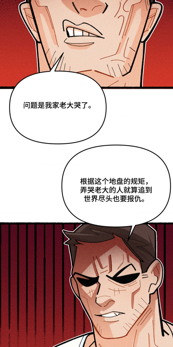 他的黏人年下漫画,第20章：救命4图