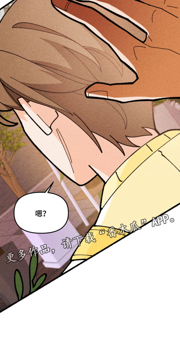 他的黏人年下漫画,第22章：这真的很开心4图