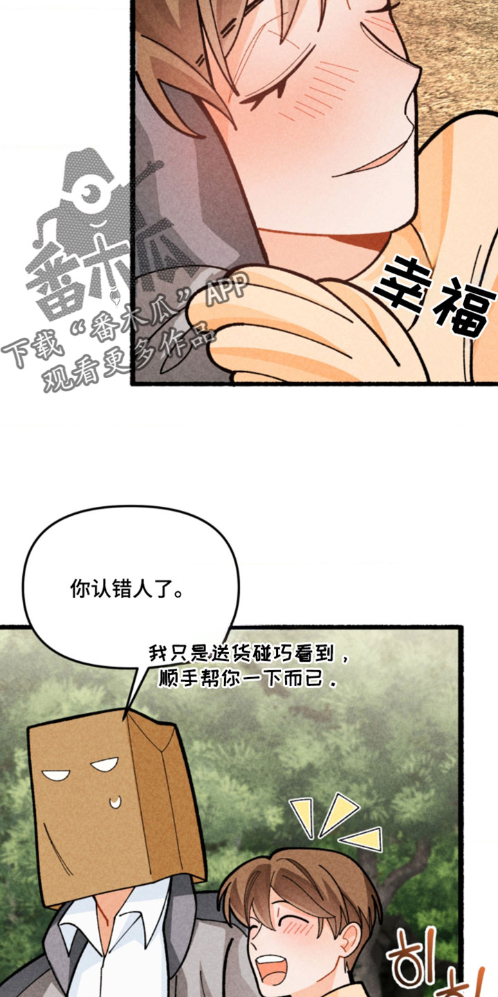 他的黏人年下漫画,第21章：生日快乐5图