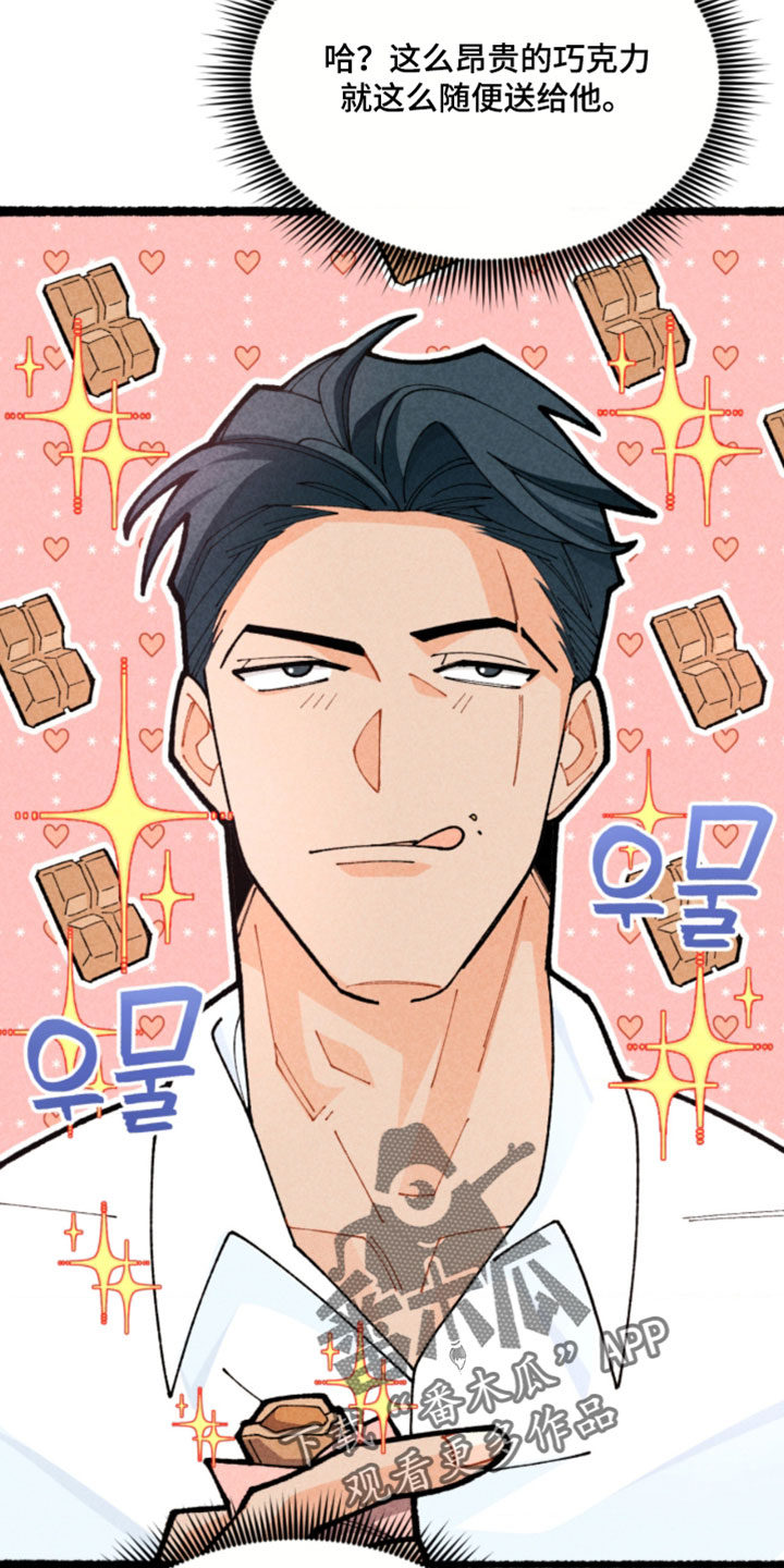他的黏人年下漫画,第23章：想再见一面3图