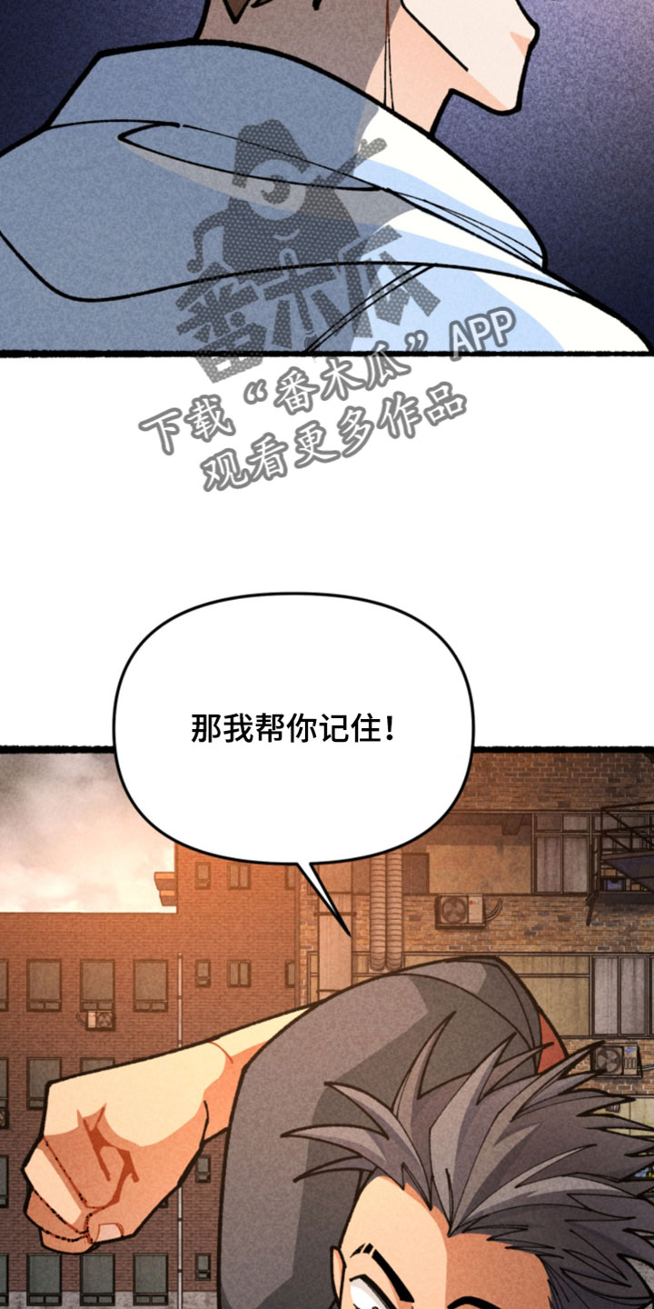 他的黏人年下漫画,第30章：那我帮你记住3图
