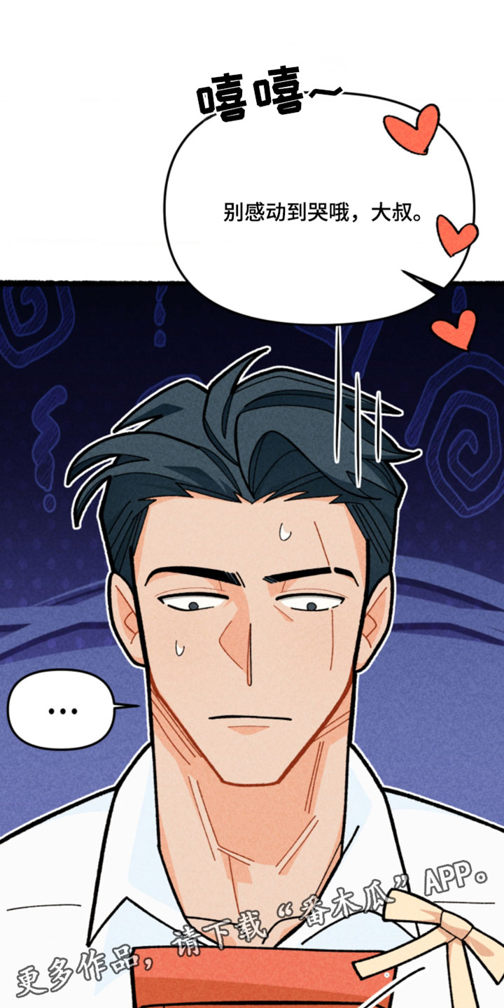 他的黏人年下漫画,第21章：生日快乐5图
