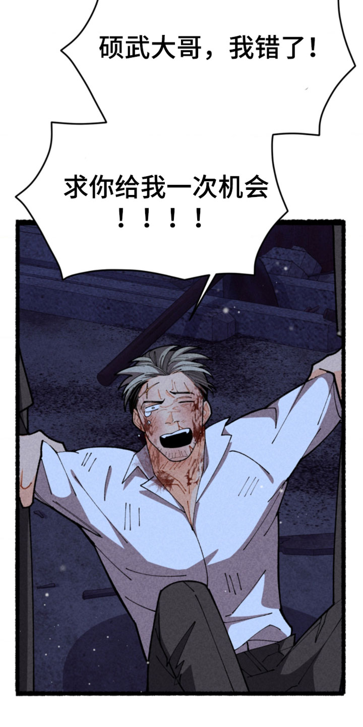 他的黏人年下漫画,第24章：我吃醋了3图