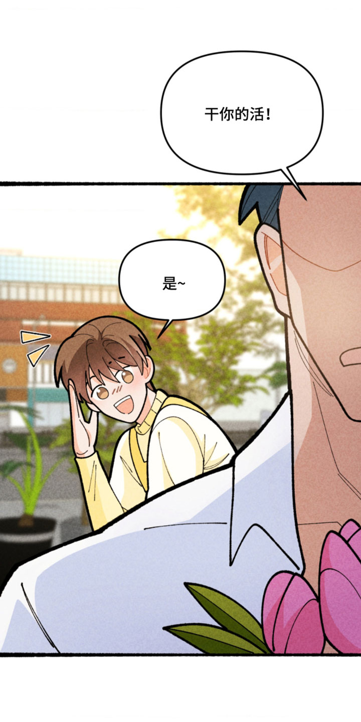 他的黏人年下漫画,第22章：这真的很开心5图