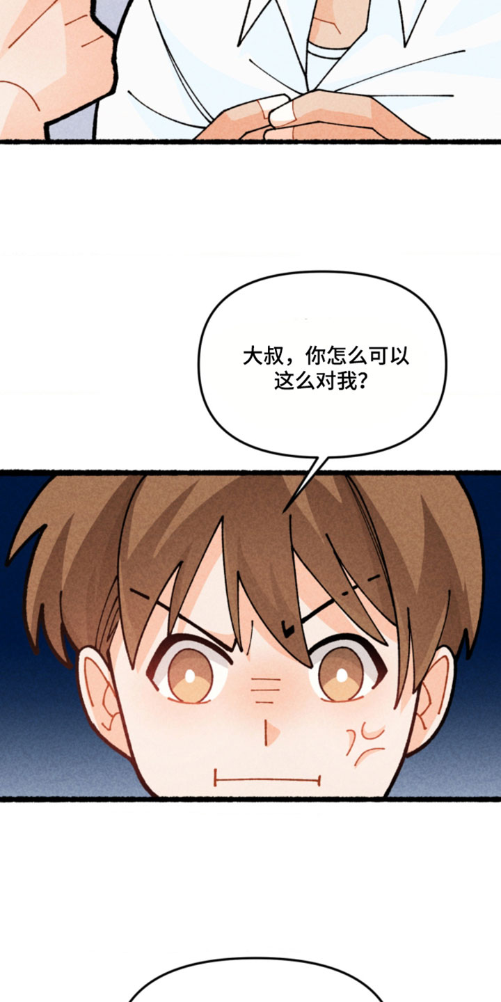 他的黏人年下漫画,第25章：惩罚2图