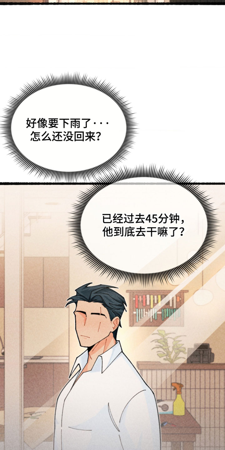 他的黏人年下漫画,第31章：终于抓到你了4图
