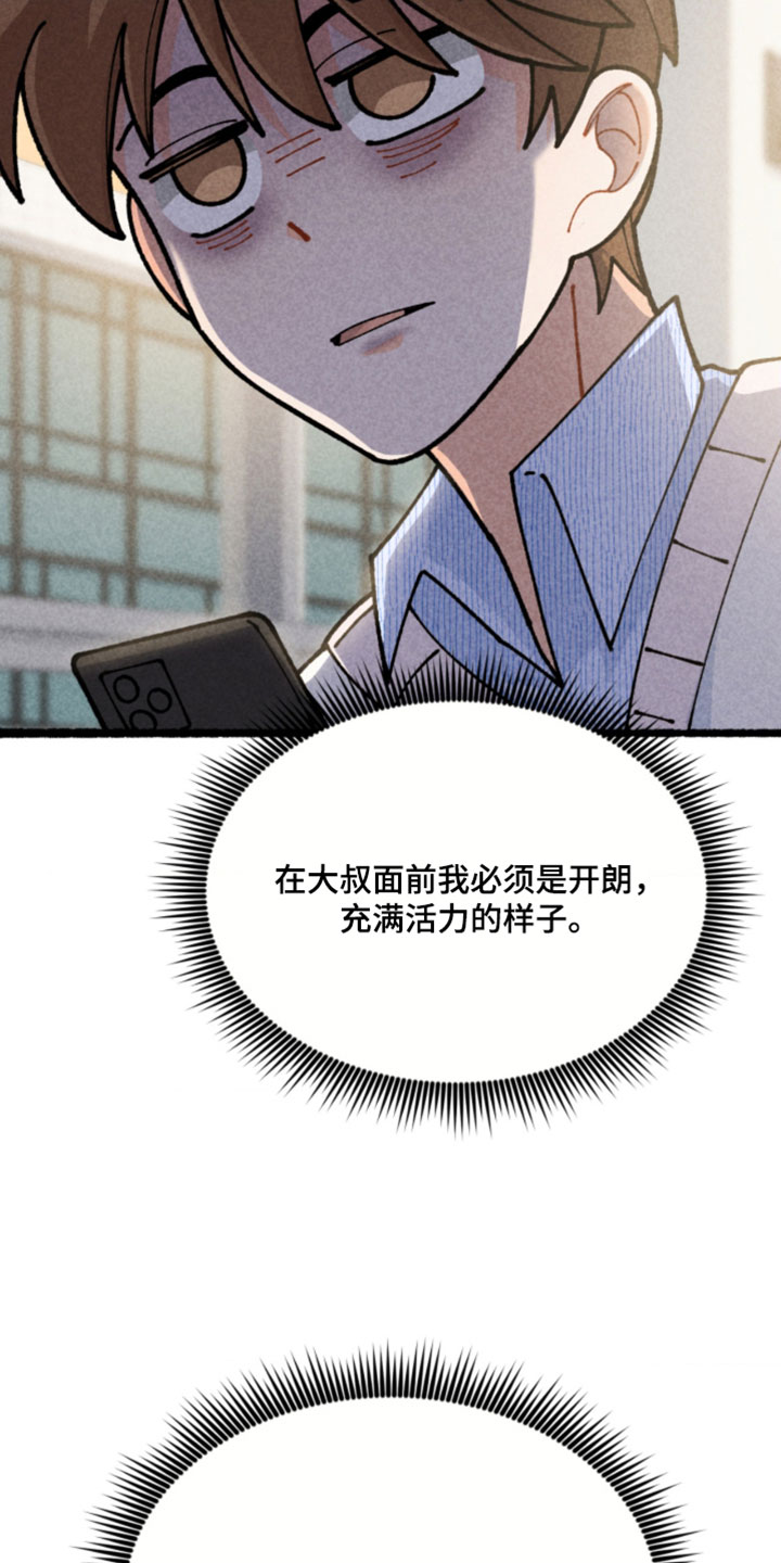 他的黏人年下漫画,第26章：真的不知道吗？1图