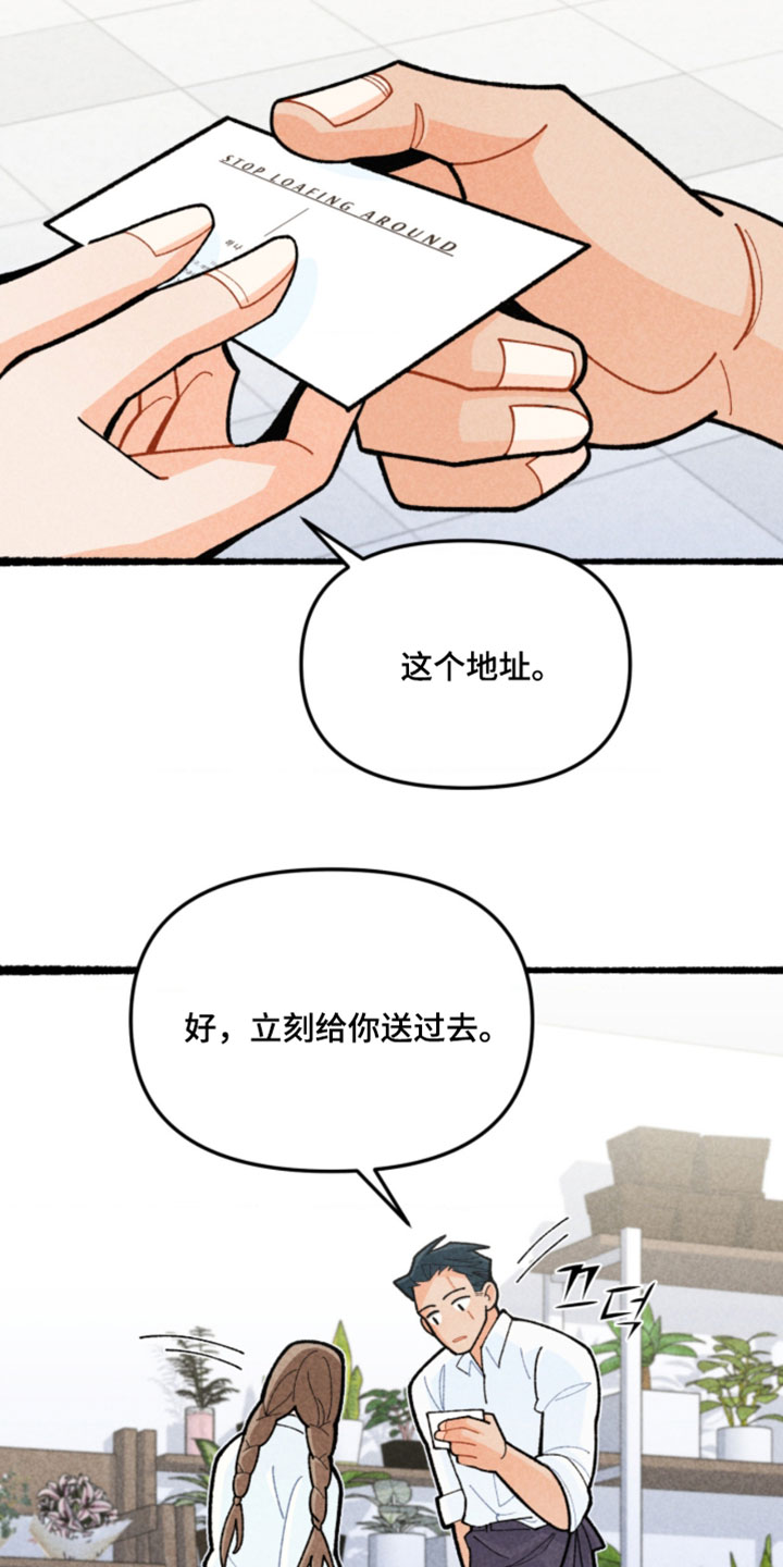 他的黏人年下漫画,第20章：救命4图