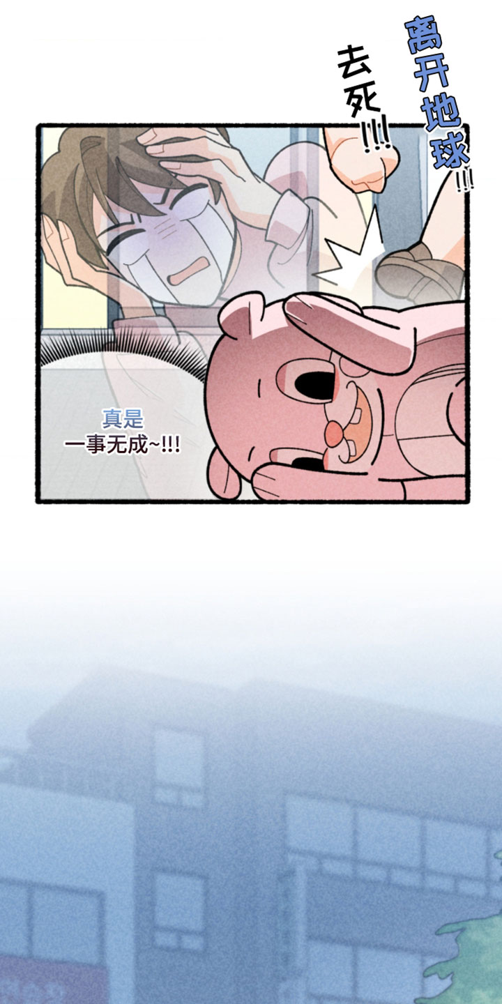他的黏人年下漫画,第19章：我们一起去玩吧1图