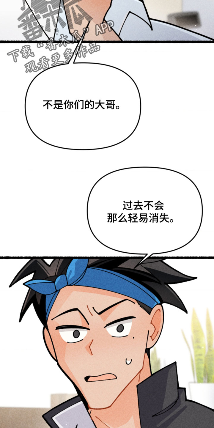 他的黏人年下漫画,第28章：不会那么轻易消失5图