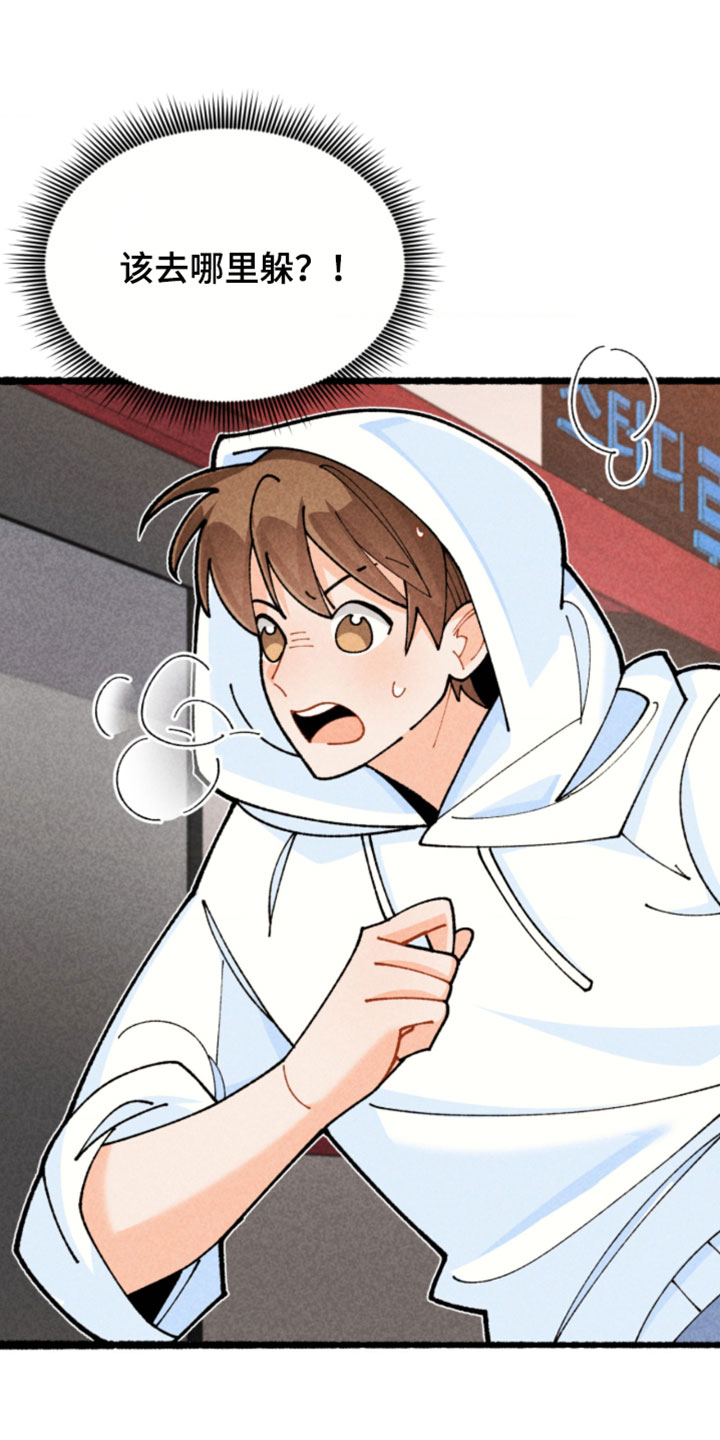 他的黏人年下漫画,第31章：终于抓到你了2图