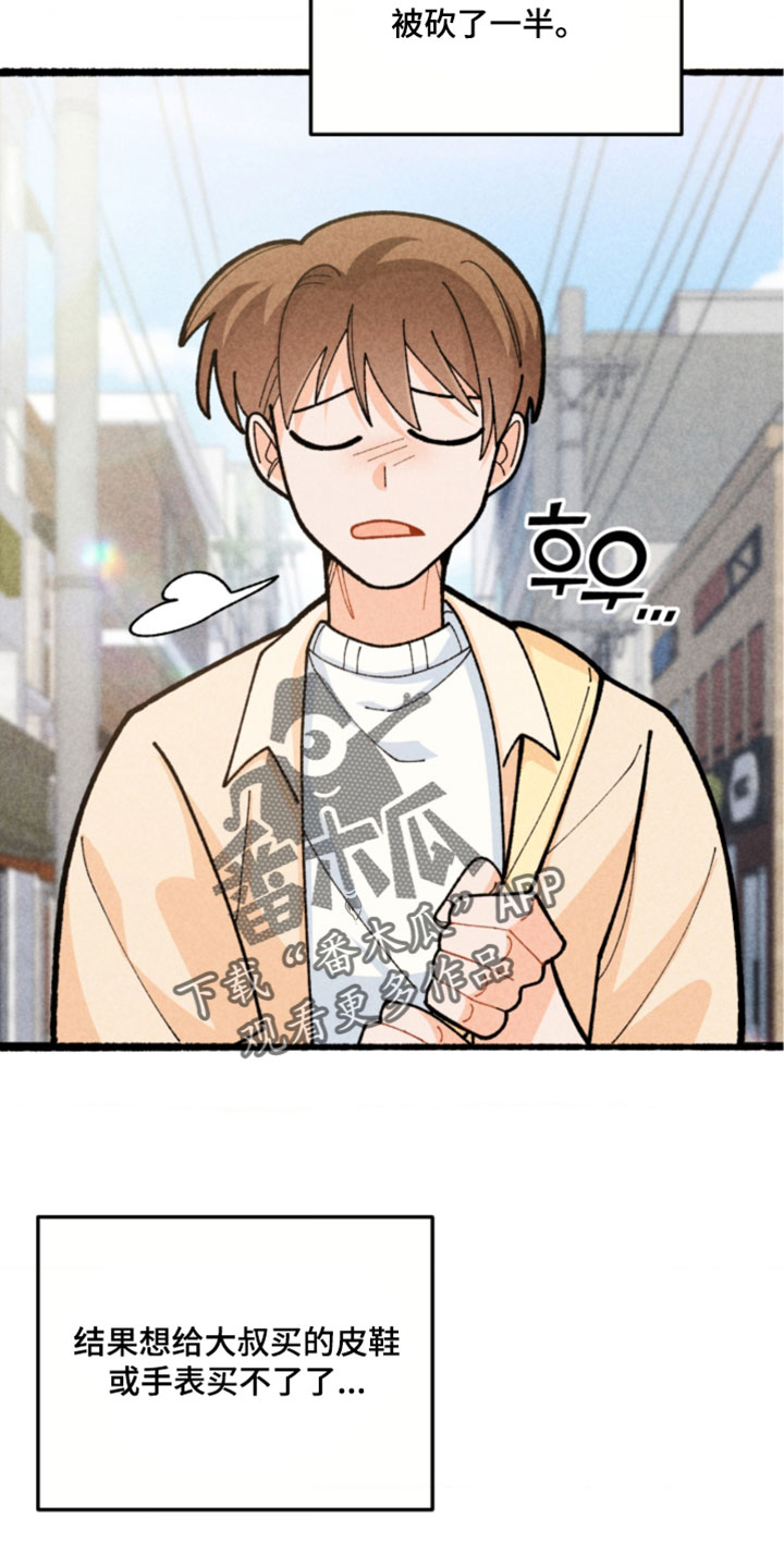 他的黏人年下漫画,第21章：生日快乐5图