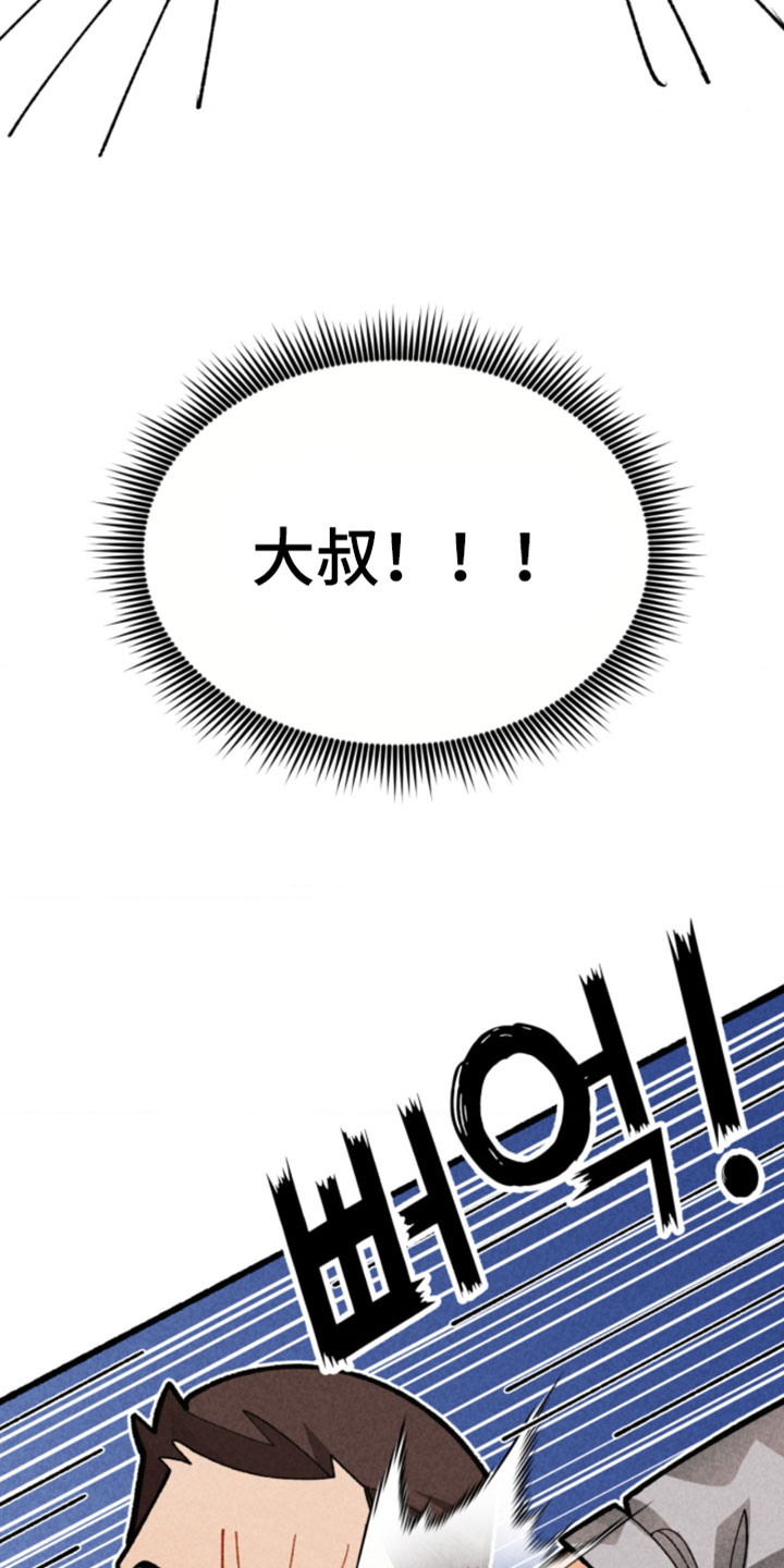 他的黏人年下漫画,第20章：救命4图