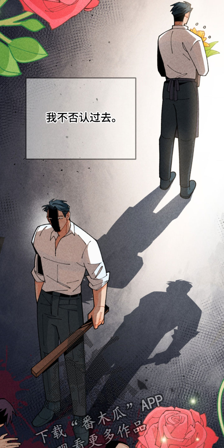 他的黏人年下漫画,第32章：究竟是个怎样的人1图