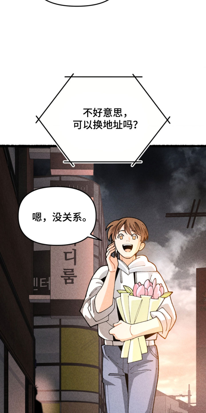 第29章：是我的错觉吗0