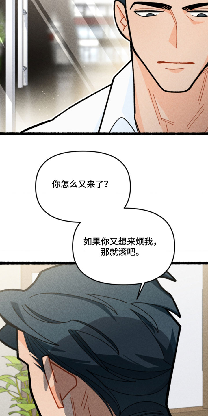 他的黏人年下漫画,第19章：我们一起去玩吧1图