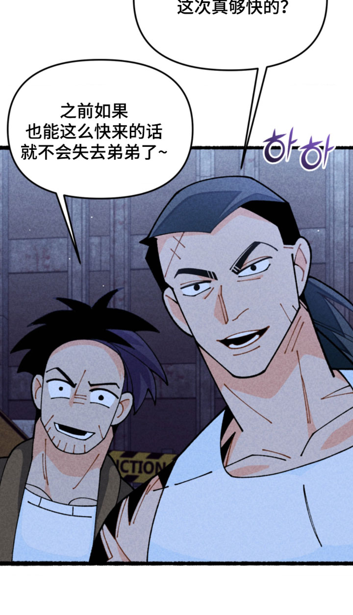 他的黏人年下漫画,第32章：究竟是个怎样的人4图