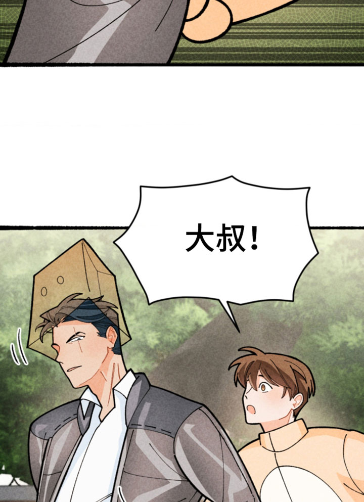 他的黏人年下漫画,第21章：生日快乐3图