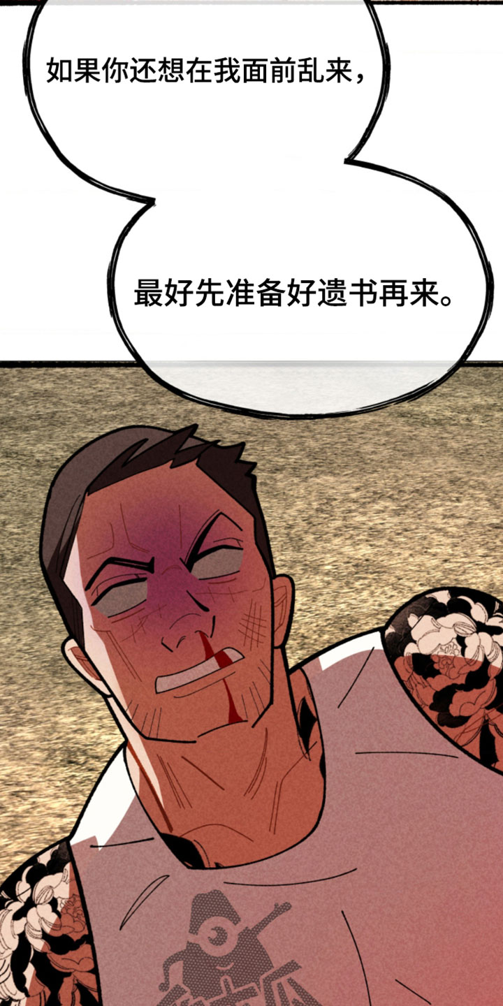 他的黏人年下漫画,第21章：生日快乐1图