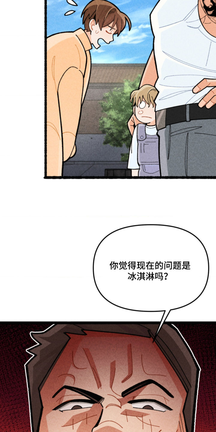 他的黏人年下漫画,第20章：救命3图