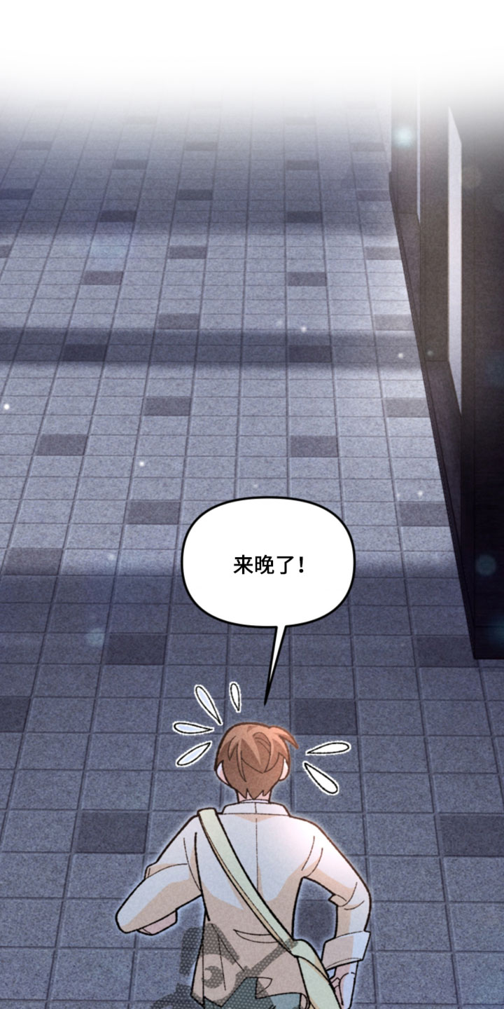 他的黏人年下漫画,第19章：我们一起去玩吧2图