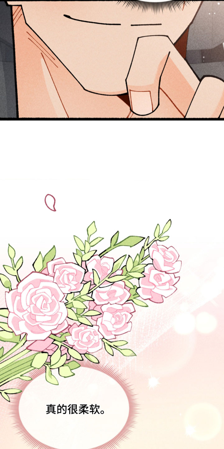 他的黏人年下漫画,第27章：被猜中了4图