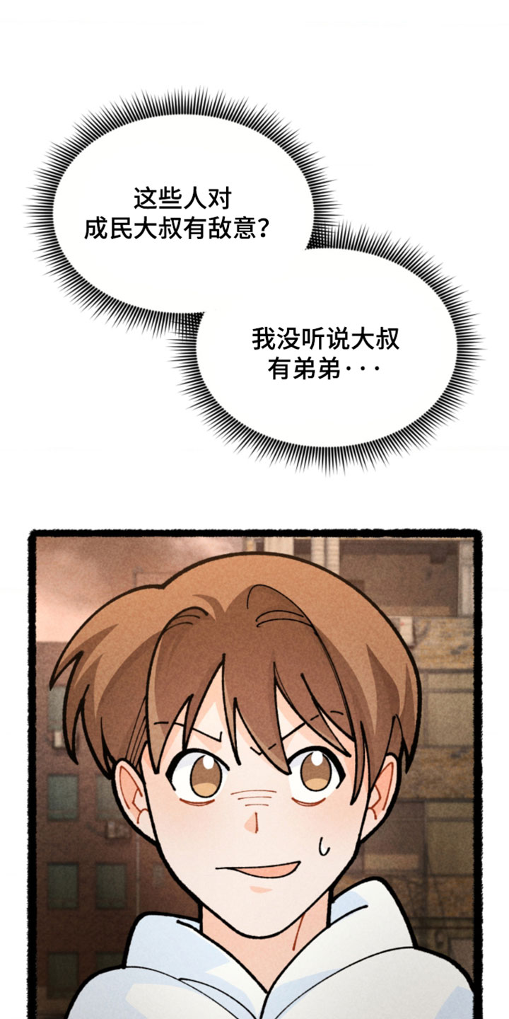 他的黏人年下漫画,第30章：那我帮你记住1图