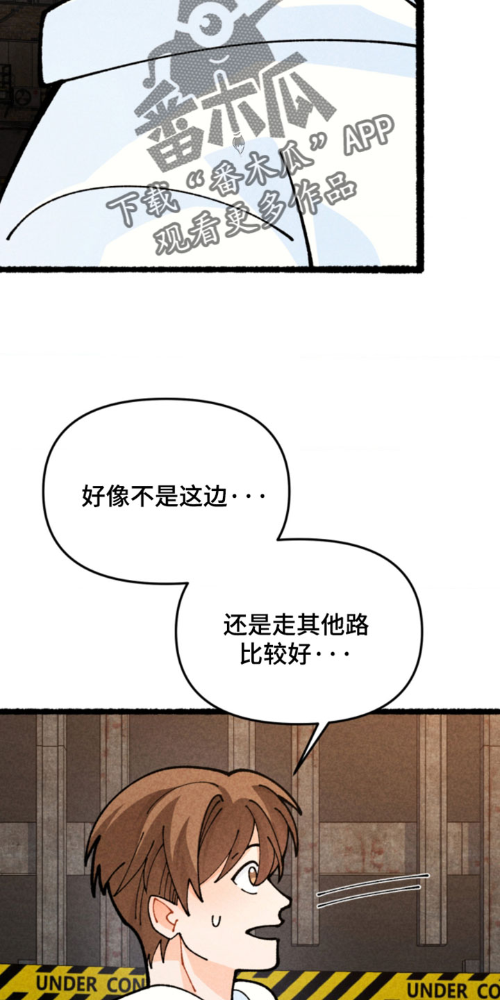 他的黏人年下漫画,第30章：那我帮你记住5图