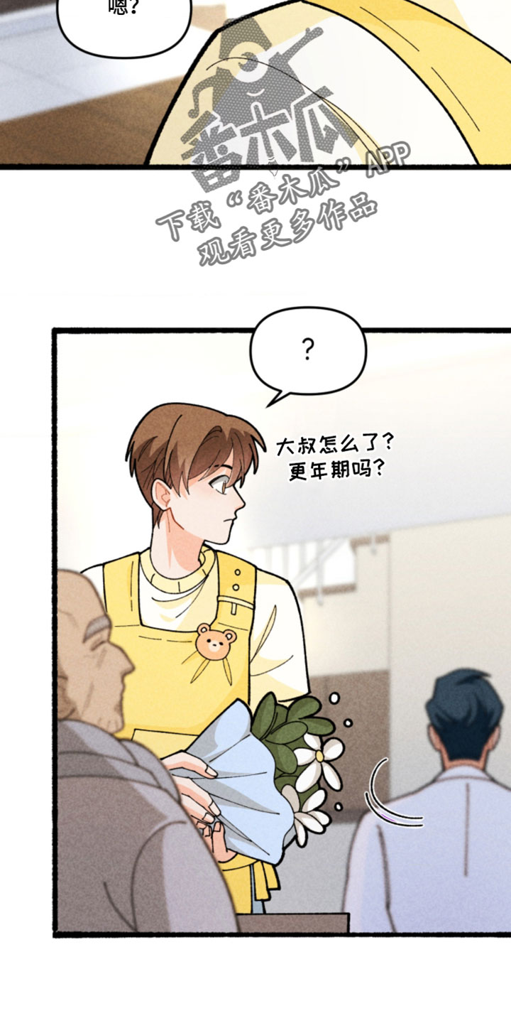 他的黏人年下漫画,第22章：这真的很开心4图