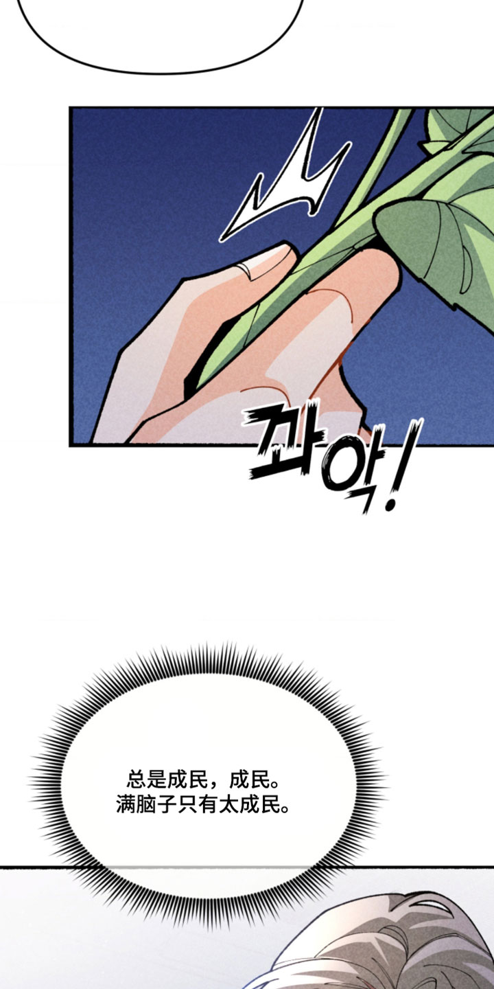 他的黏人年下漫画,第23章：想再见一面1图