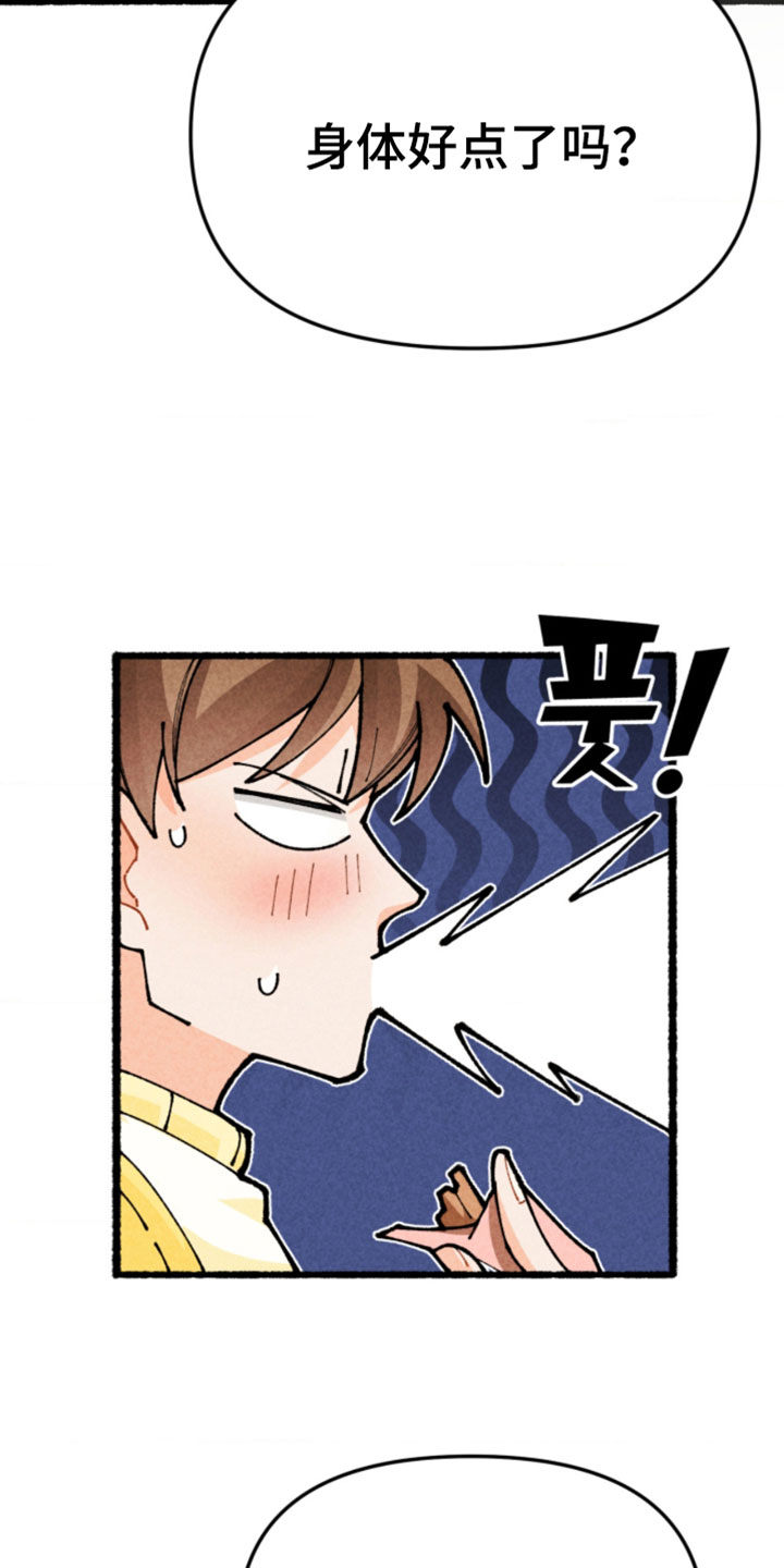 他的黏人年下漫画,第23章：想再见一面5图