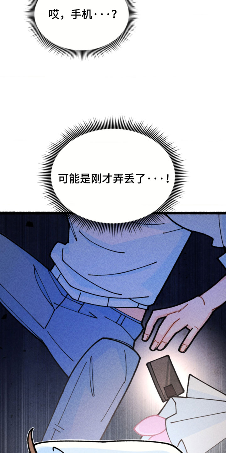 他的黏人年下漫画,第31章：终于抓到你了4图