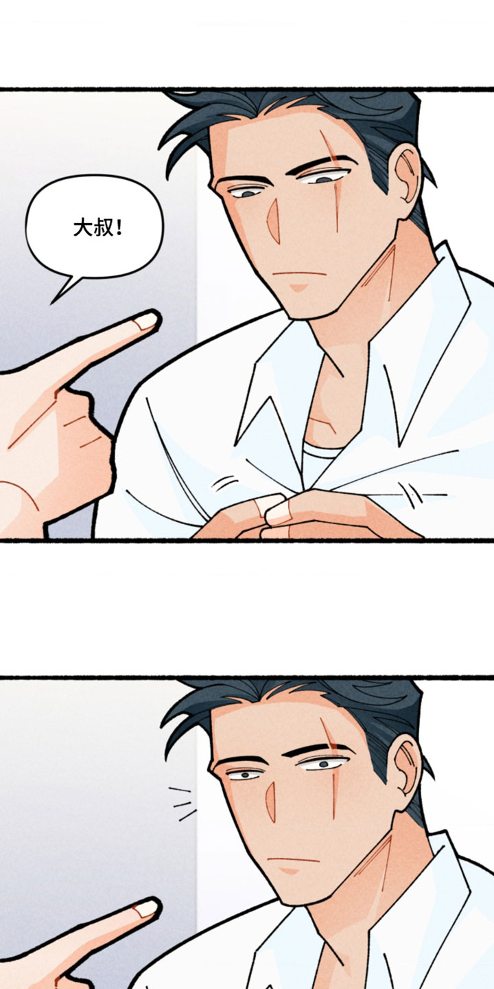 他的黏人年下漫画,第25章：惩罚1图