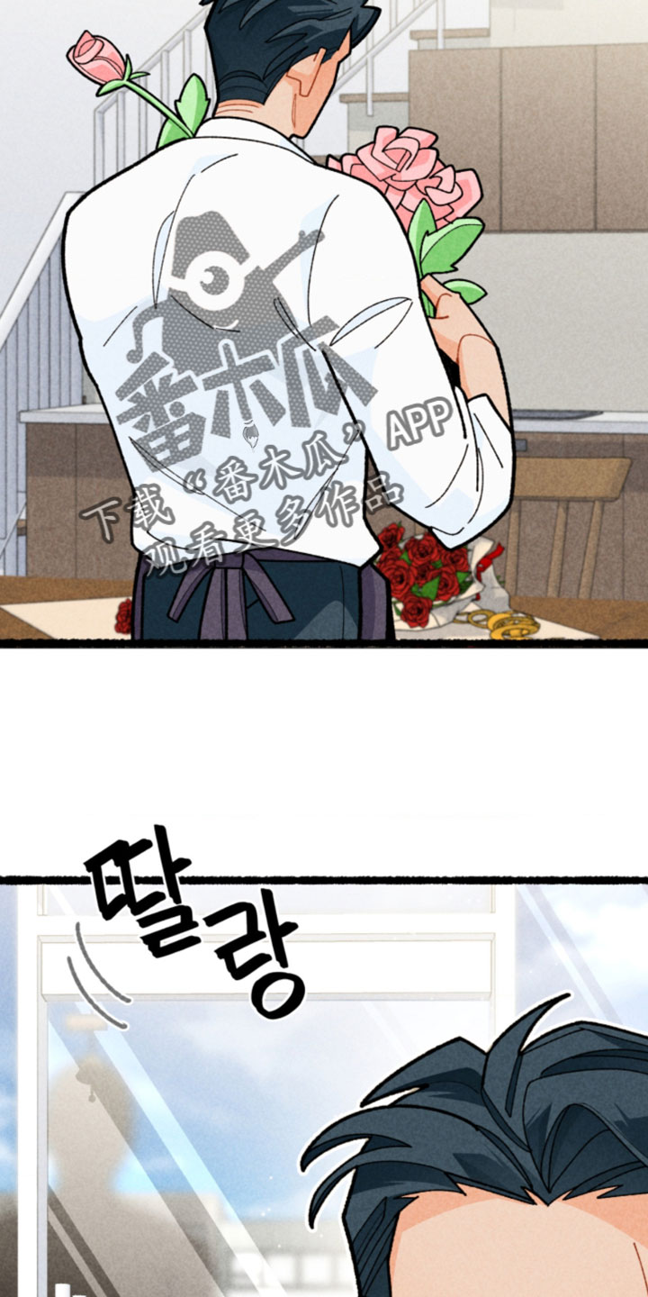 他的黏人年下漫画,第19章：我们一起去玩吧5图