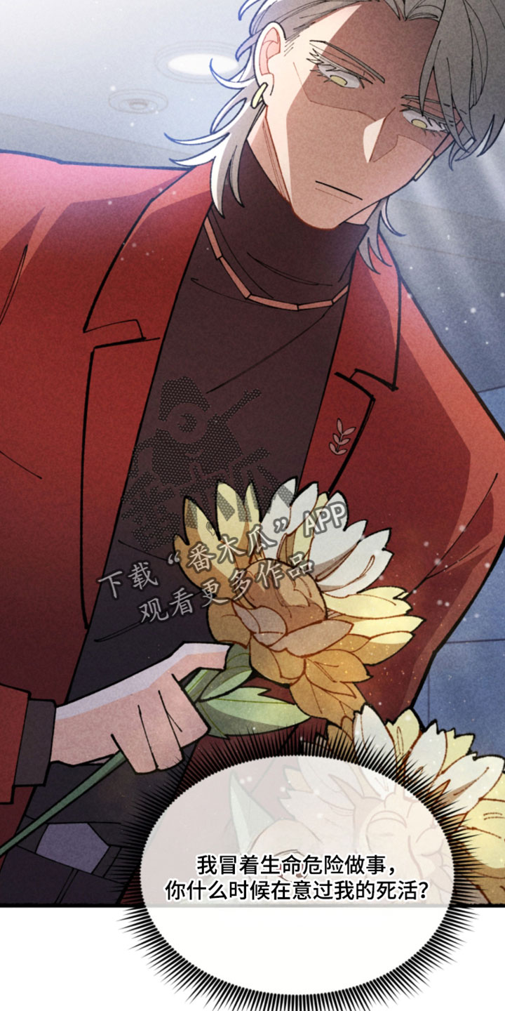 他的黏人年下漫画,第23章：想再见一面2图