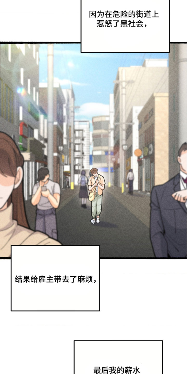 他的黏人年下漫画,第21章：生日快乐4图