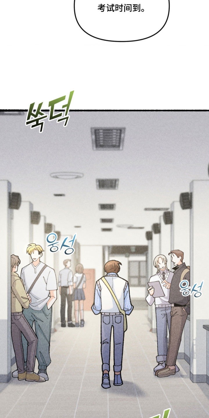 他的黏人年下漫画,第26章：真的不知道吗？4图