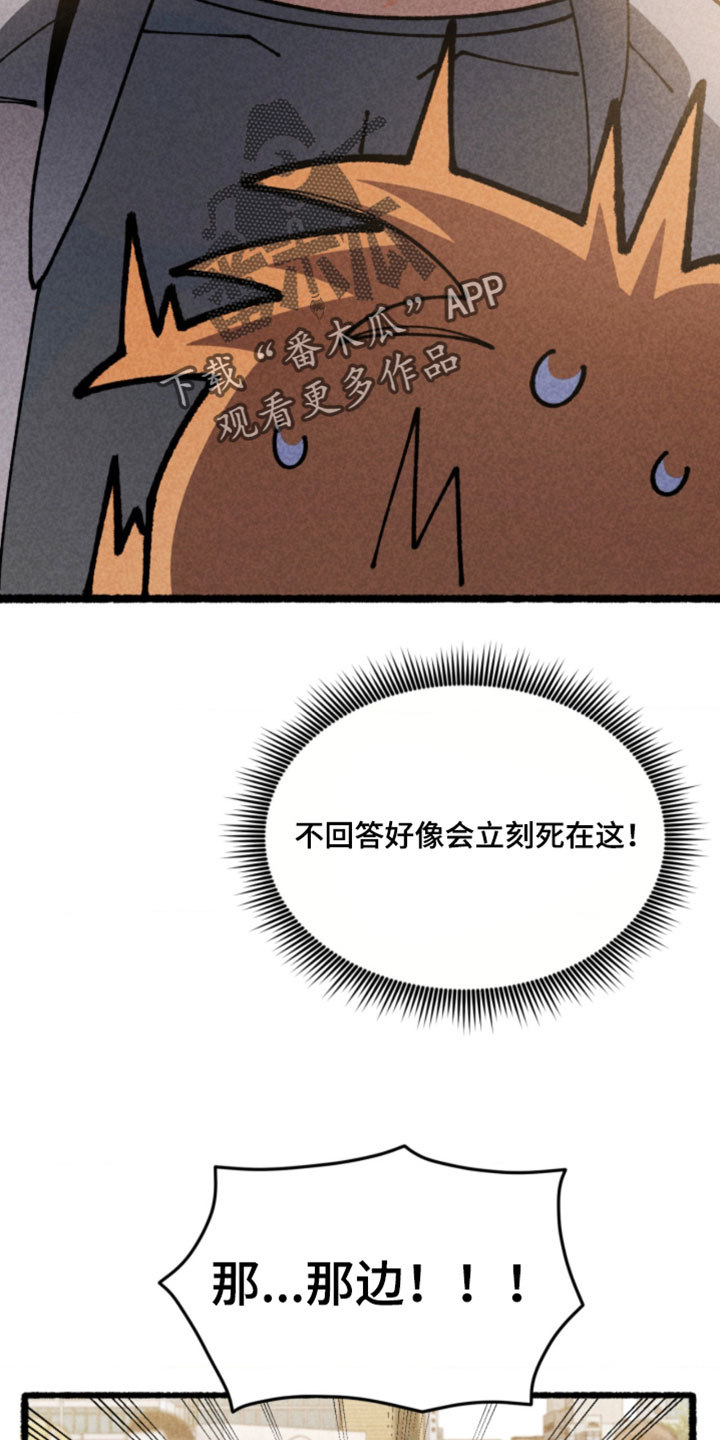 他的黏人年下漫画,第26章：真的不知道吗？2图