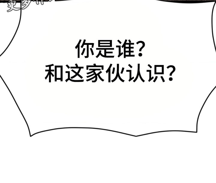 他的黏人年下漫画,第31章：终于抓到你了3图