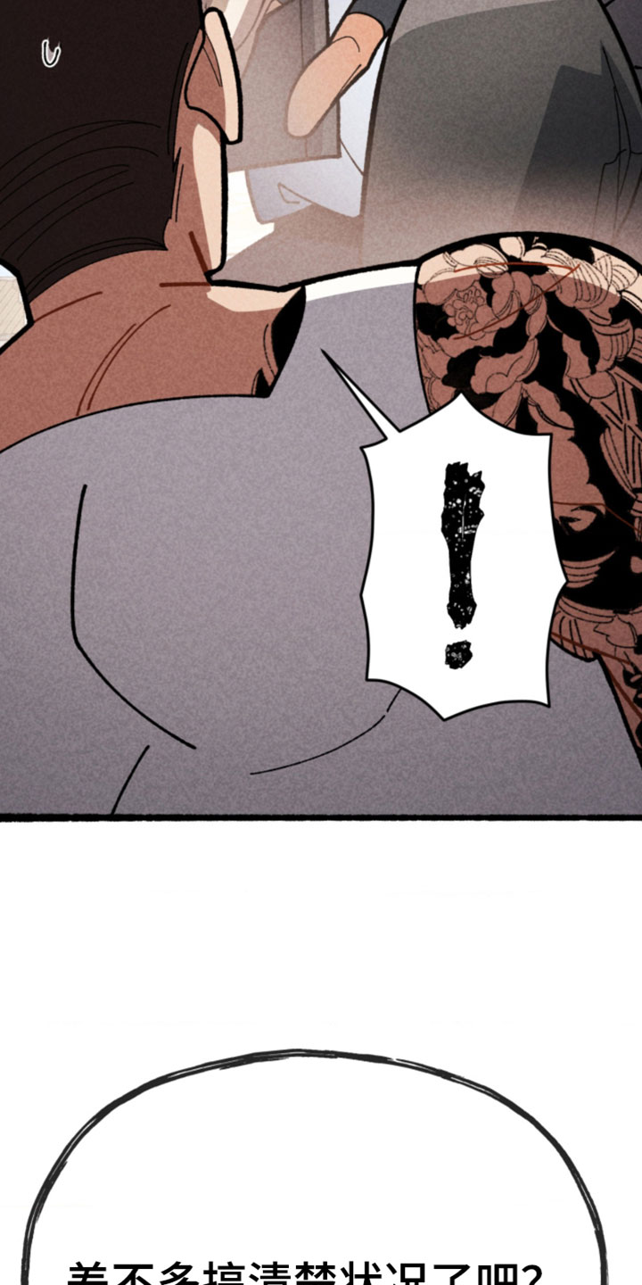 他的黏人年下漫画,第21章：生日快乐4图