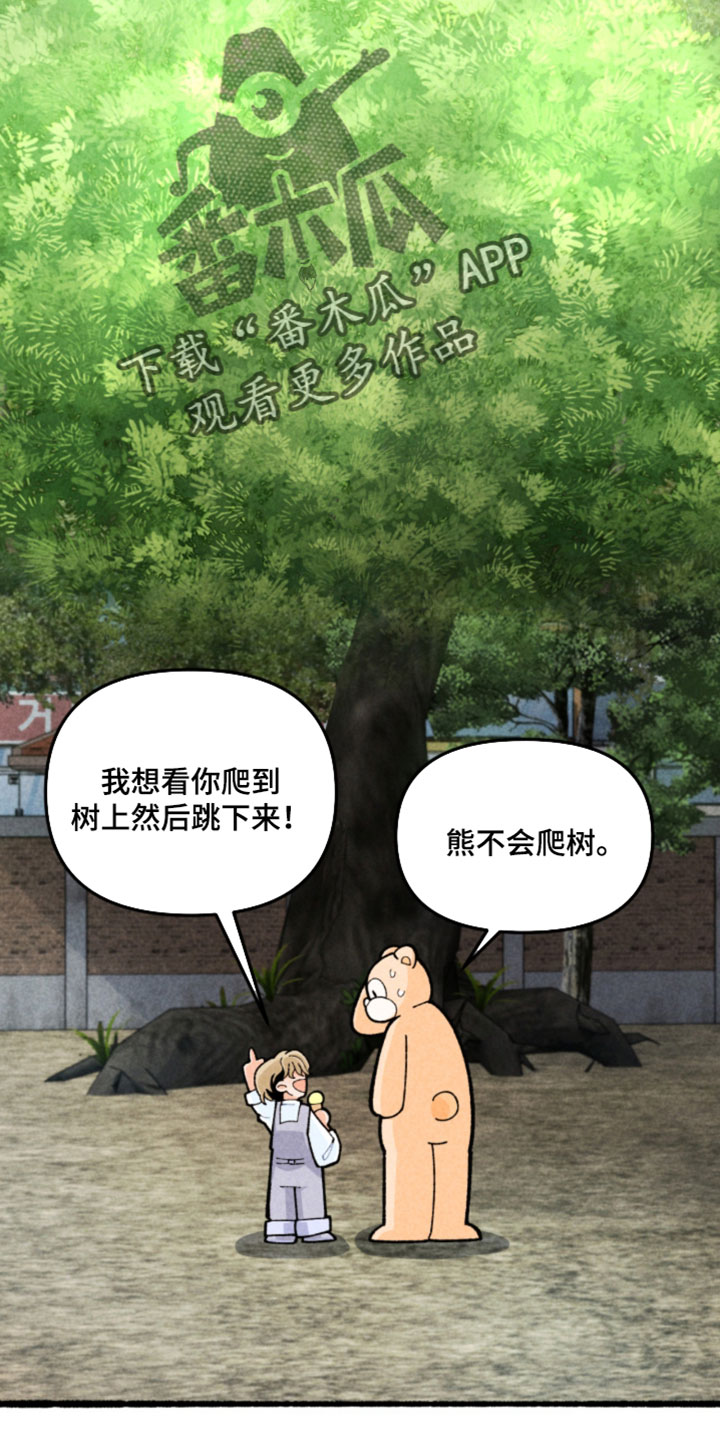 他的黏人年下漫画,第20章：救命1图