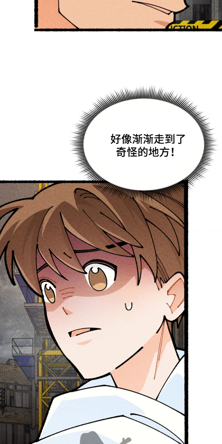 他的黏人年下漫画,第30章：那我帮你记住4图
