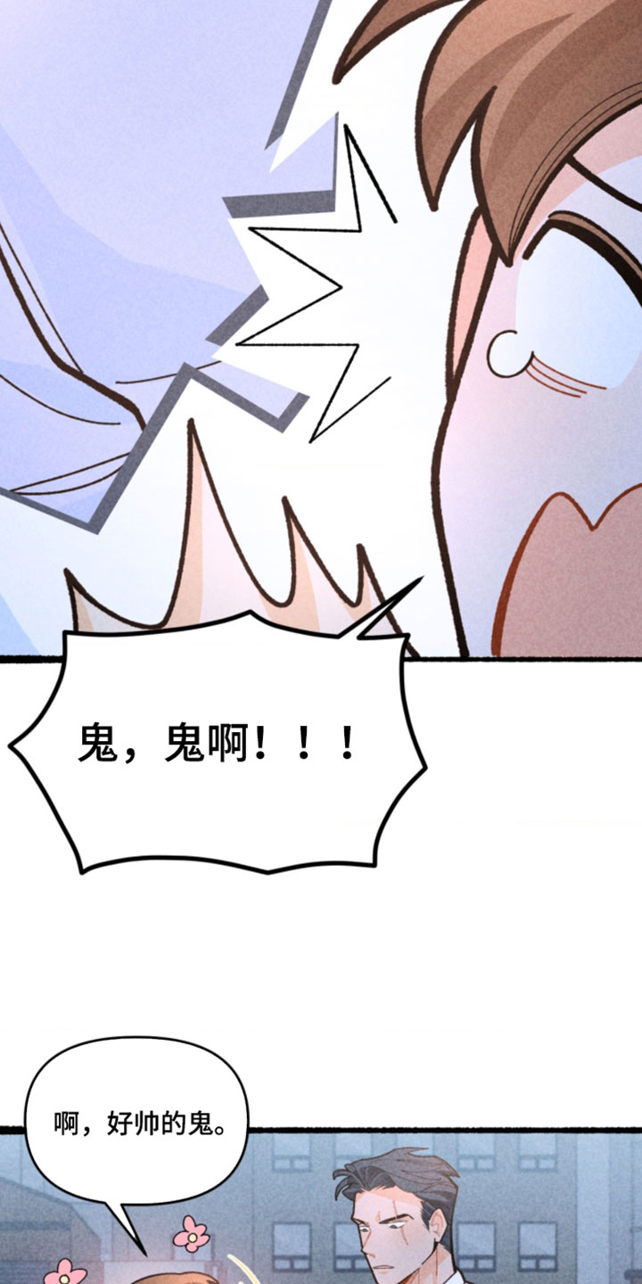 他的黏人年下漫画,第19章：我们一起去玩吧2图