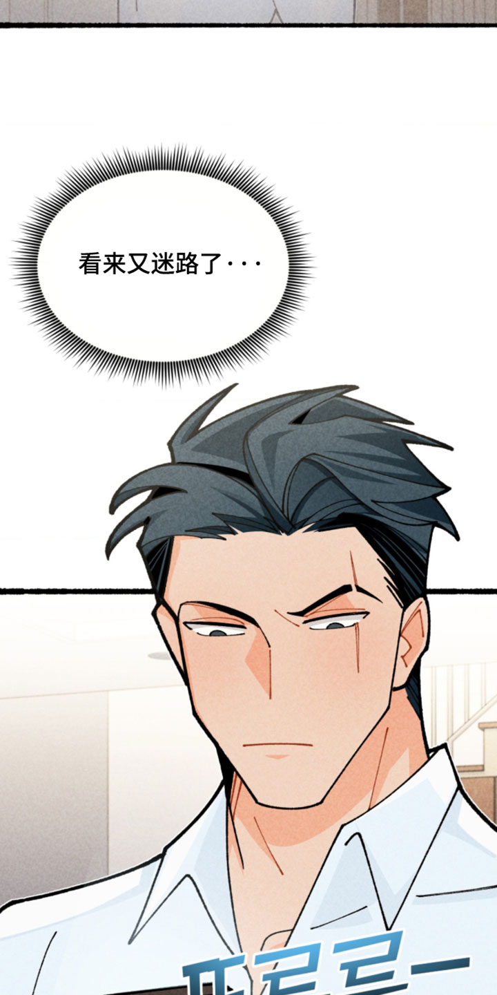 他的黏人年下漫画,第31章：终于抓到你了5图