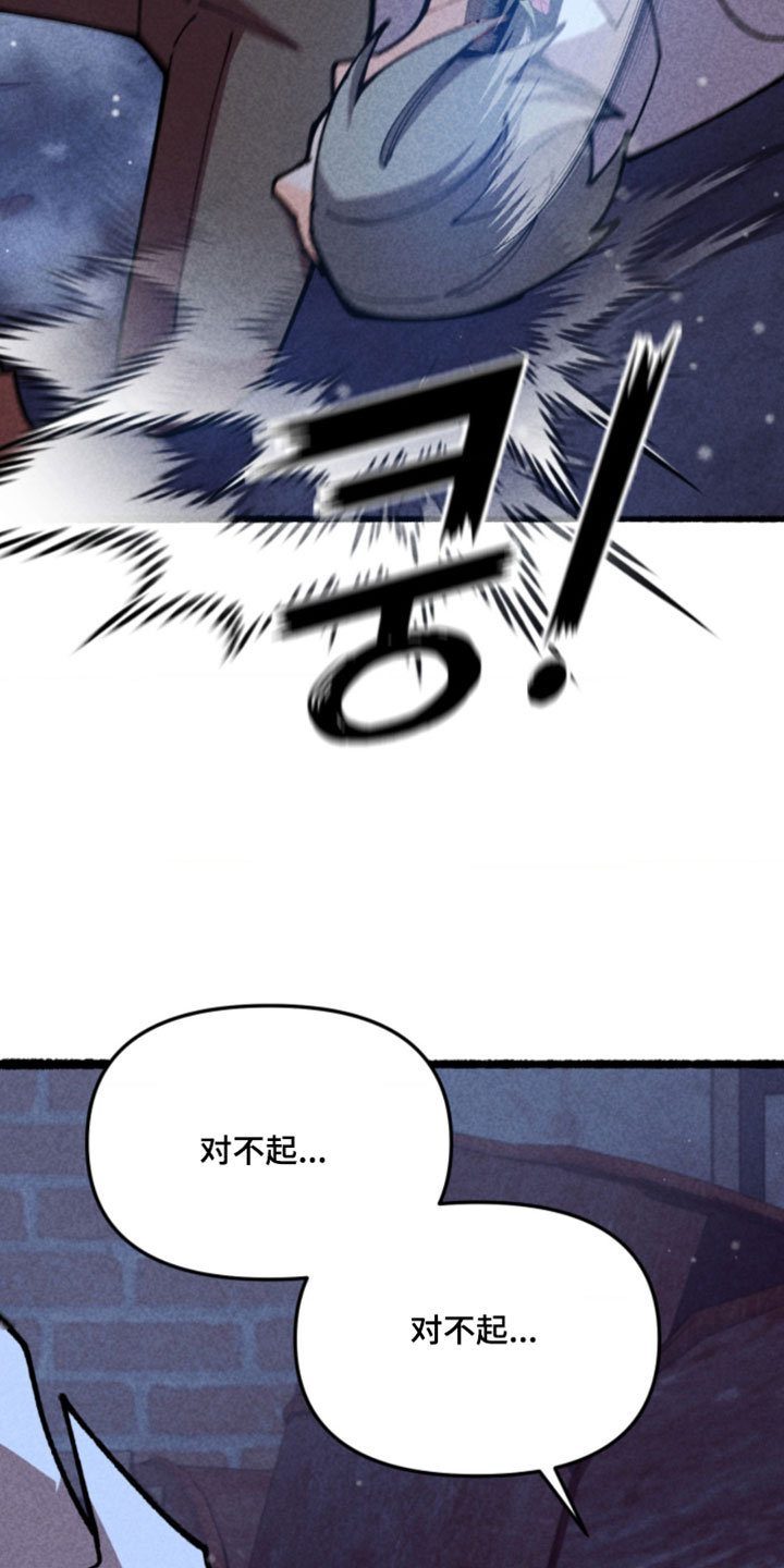 他的黏人年下漫画,第24章：我吃醋了5图