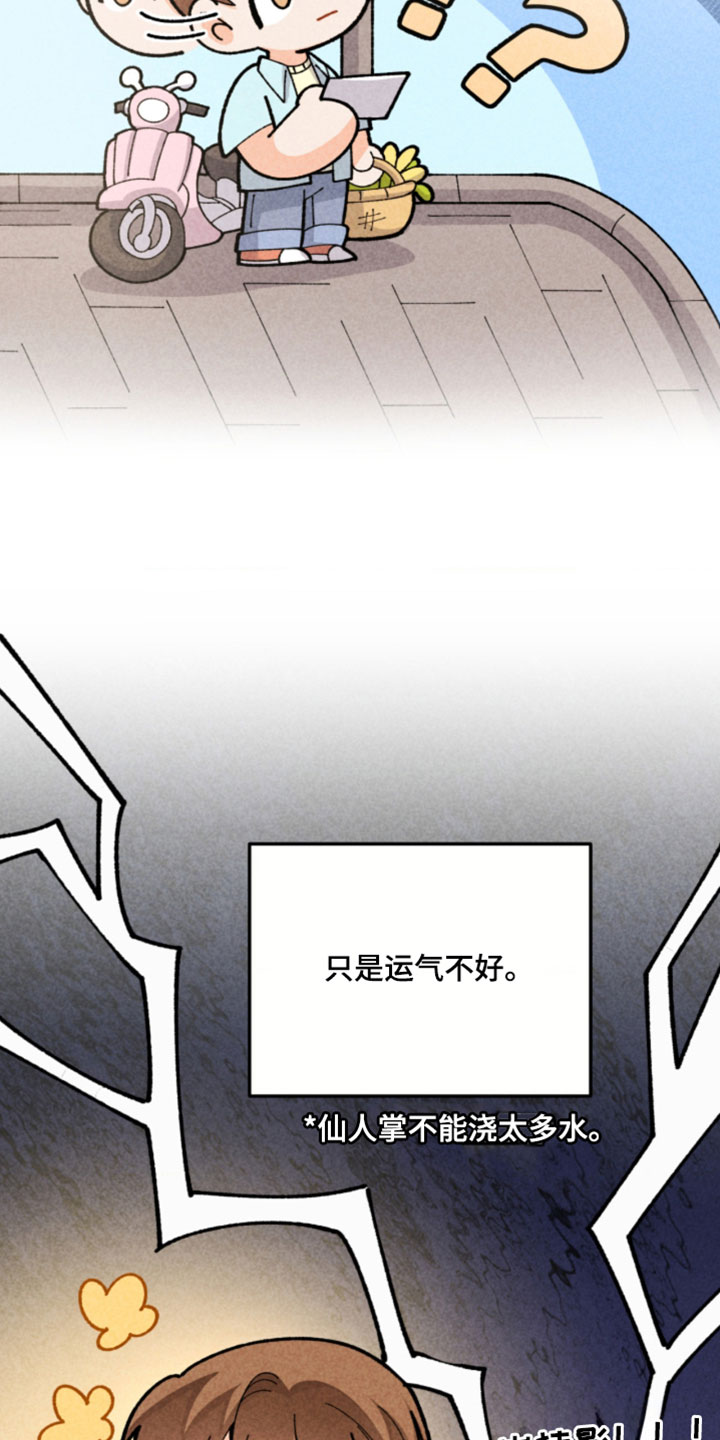 他的黏人年下漫画,第22章：这真的很开心1图