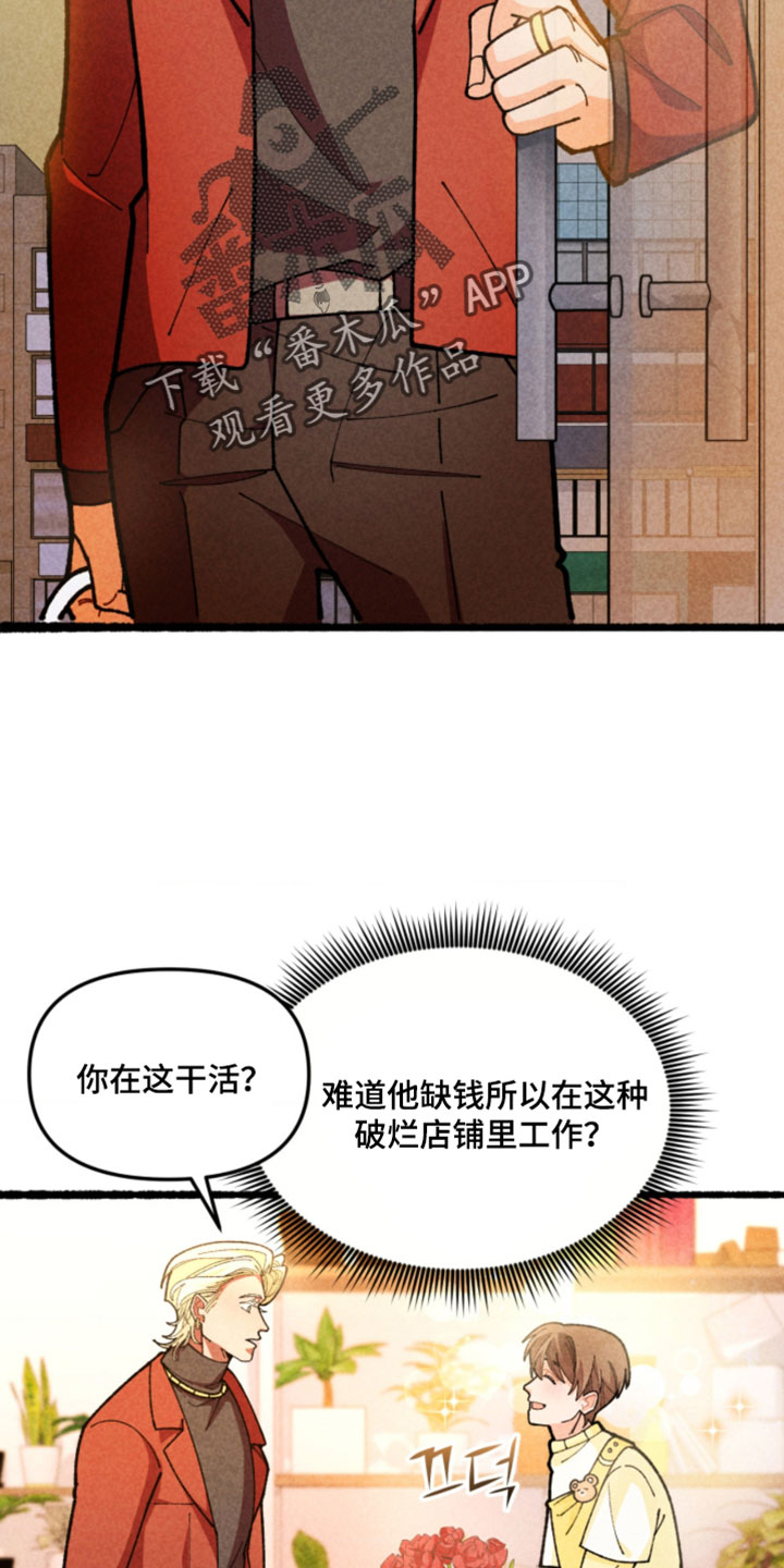 他的黏人年下漫画,第22章：这真的很开心3图