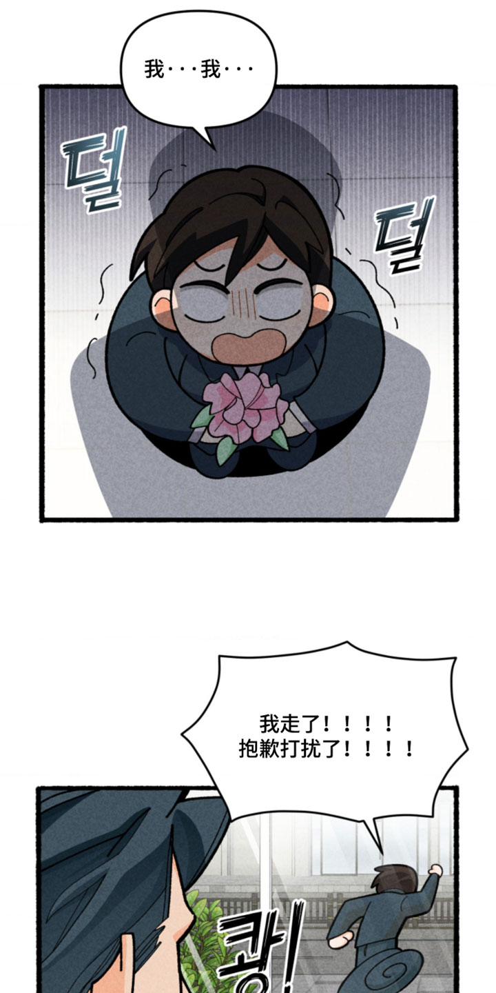 他的黏人年下漫画,第19章：我们一起去玩吧5图