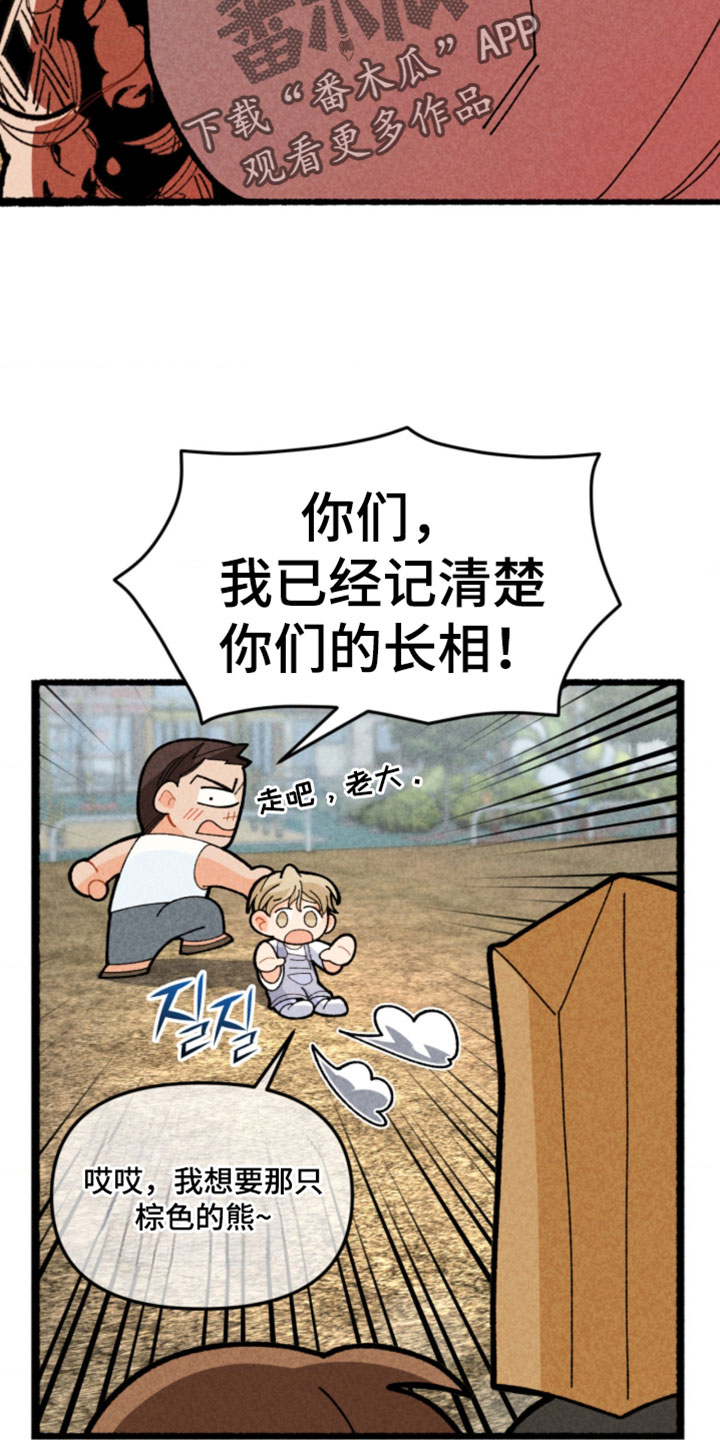 他的黏人年下漫画,第21章：生日快乐2图