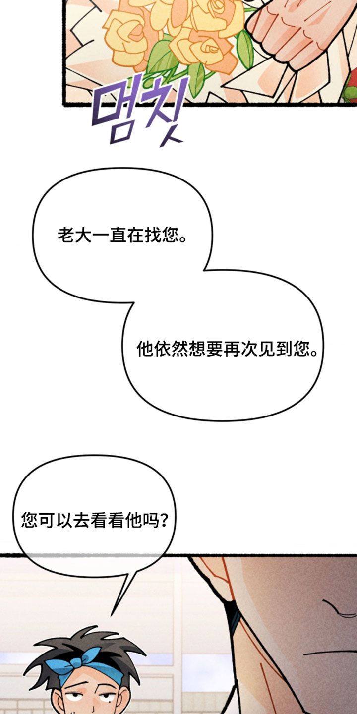第29章：是我的错觉吗3